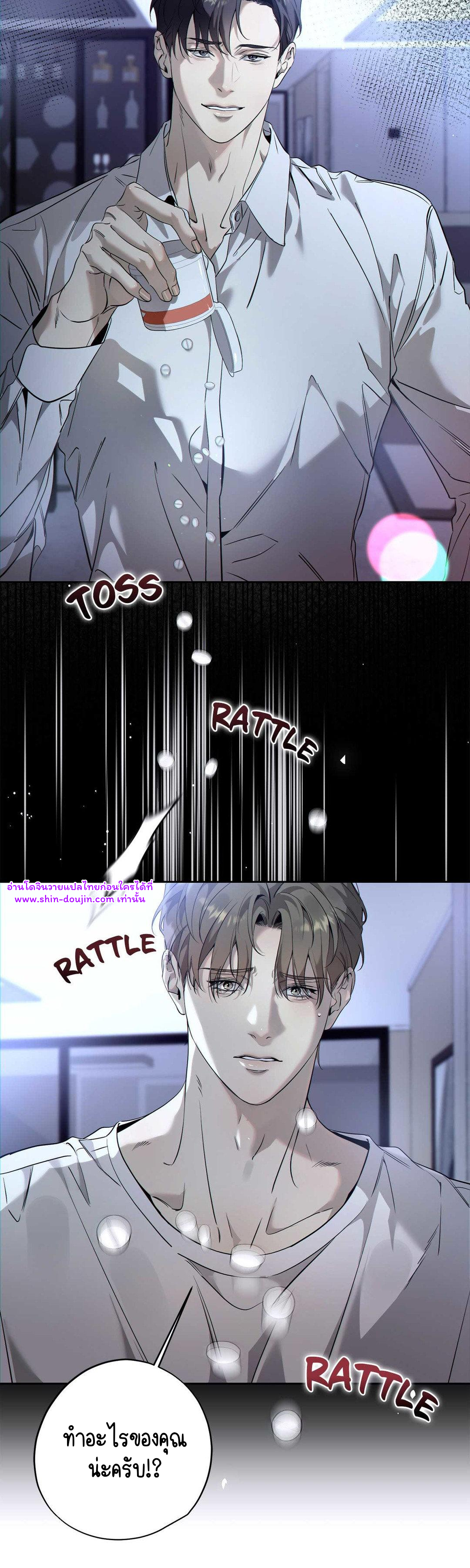 To Me Who Doesn’t Love You EP 24